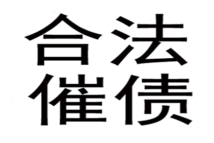 面对欠款拖延不还的处理策略