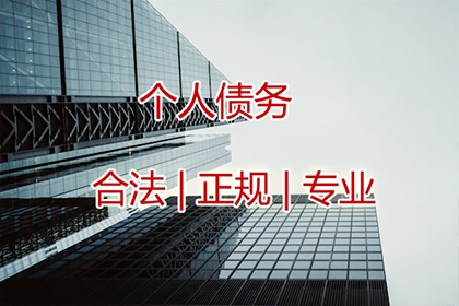 房产公司欠款解决，讨债团队助力市场回暖！